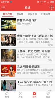 海南新闻爆料有哪些平台,多平台揭露热点事件，追踪真相动态