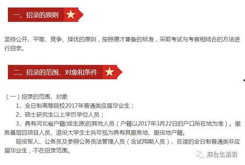 邢台公务员爆料事件最新,真相与争议交织